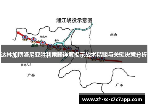 达林加博洛尼亚胜利策略详解揭示战术精髓与关键决策分析 达林加博洛尼亚胜利策略详解揭示战术精髓与关键决策分析